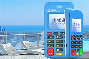 盐都公司POS机